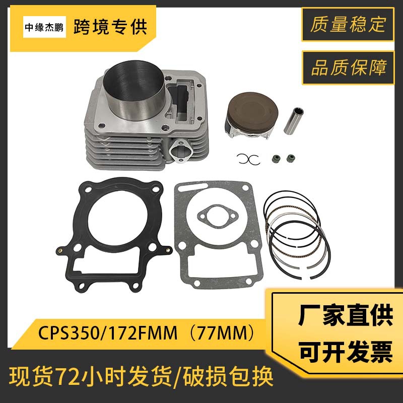 Motorcycle Engine Parts - 77mm 보어 완전 실린더 피스톤 키트